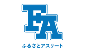 ふるさとアスリート